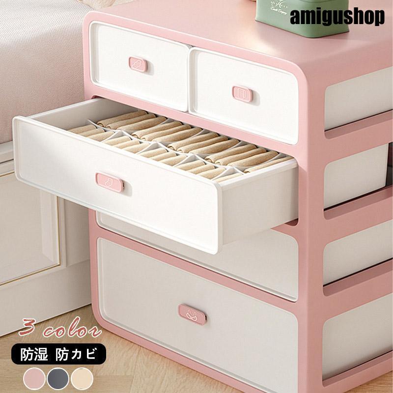 ケース 下着収納ボックス 靴下 ブラジャー 仕切り 引き出し　おしゃれ おすすめ 収納用品 整理 多機能 防湿 防カビ 小物入れ