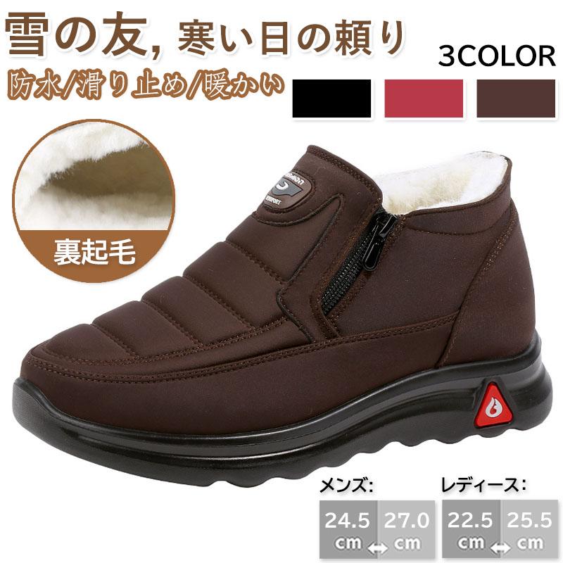 坦々たる スノーブーツ 心地よい 山登り靴 防寒 滑らない 冬 スノーシューズ ムートンブーツ レディース 裏起毛 雪靴 メンズ 防寒撥水 遊撃手ブーツ
