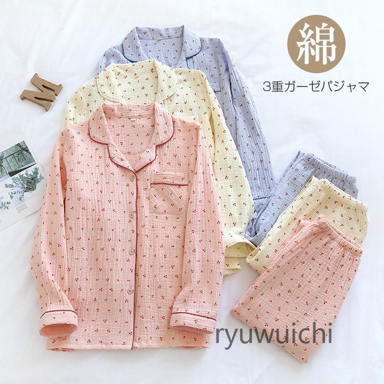 レディース パジャマ 春 夏 秋 冬 あったか 前開き 綿 綿100 ガーゼ ３重ガーゼ トリプルガーゼ ルームウェア 女性 婦人用 長袖 3重ガーゼ 敬老の日