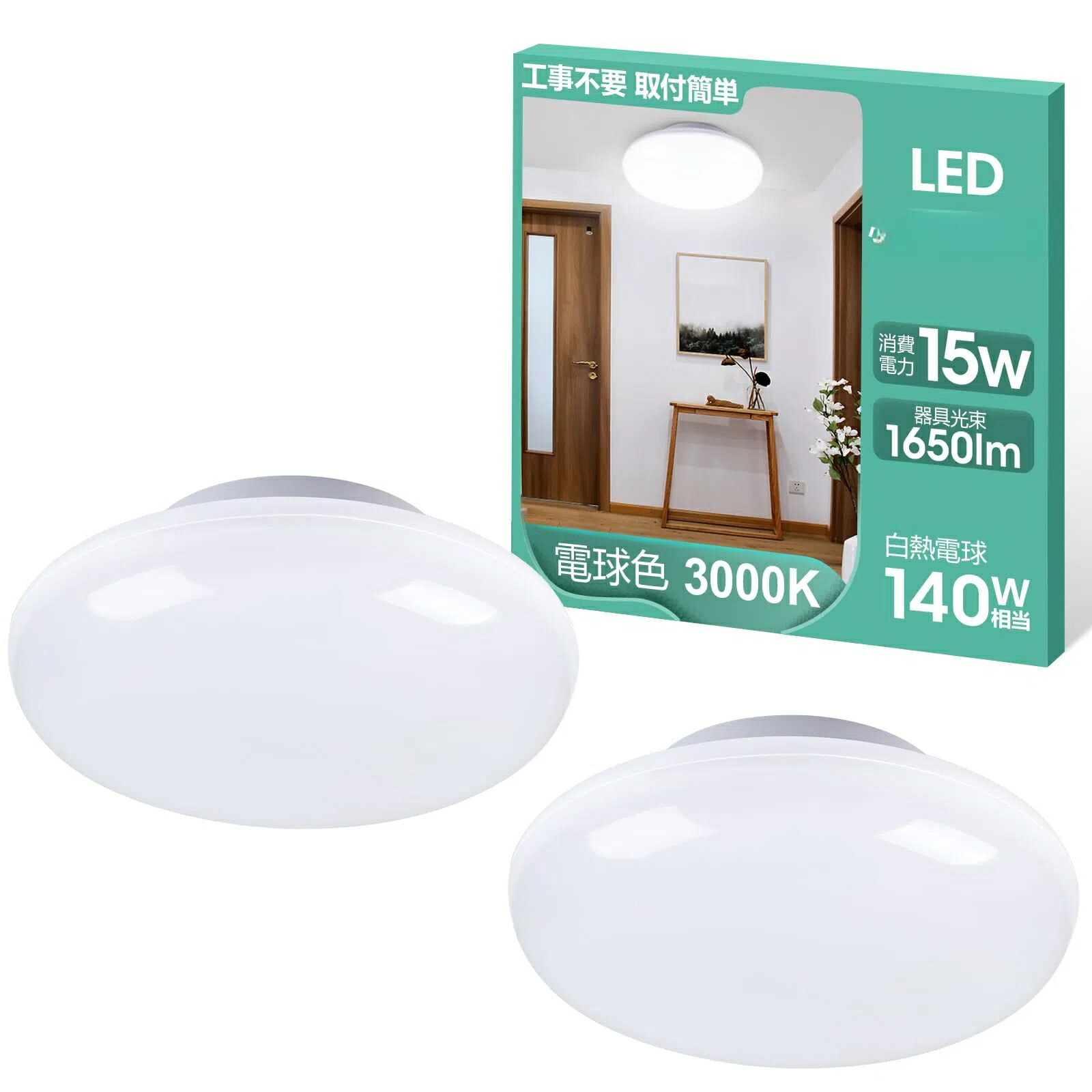 LEDシーリングライト NFC-0080D 3個セット LEDシーリングライト NFC-0080D 3個セット