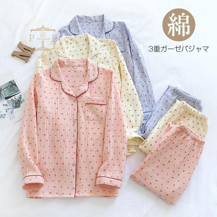 レディース パジャマ 春 夏 秋 冬 あったか 前開き 綿 綿100 ガーゼ ３重ガーゼ トリプルガーゼ ルームウェア 女性 婦人用 長袖 3重ガーゼ 敬老の日｜エムーエムショップ