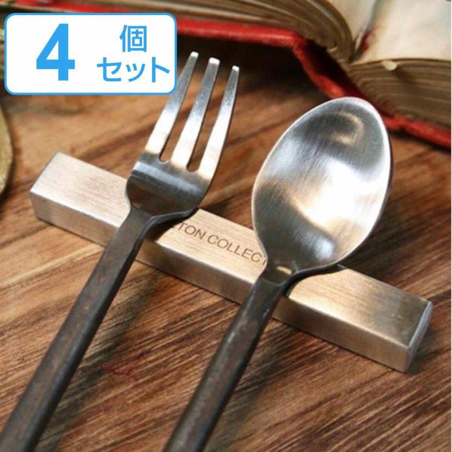ナイフレスト カトラリーレスト スクエア 食器 ステンレス製 シルバー 同色4個セット ダルトン DULTON （ 箸置き フォークレスト カトラリー ステンレス ） 10,207円