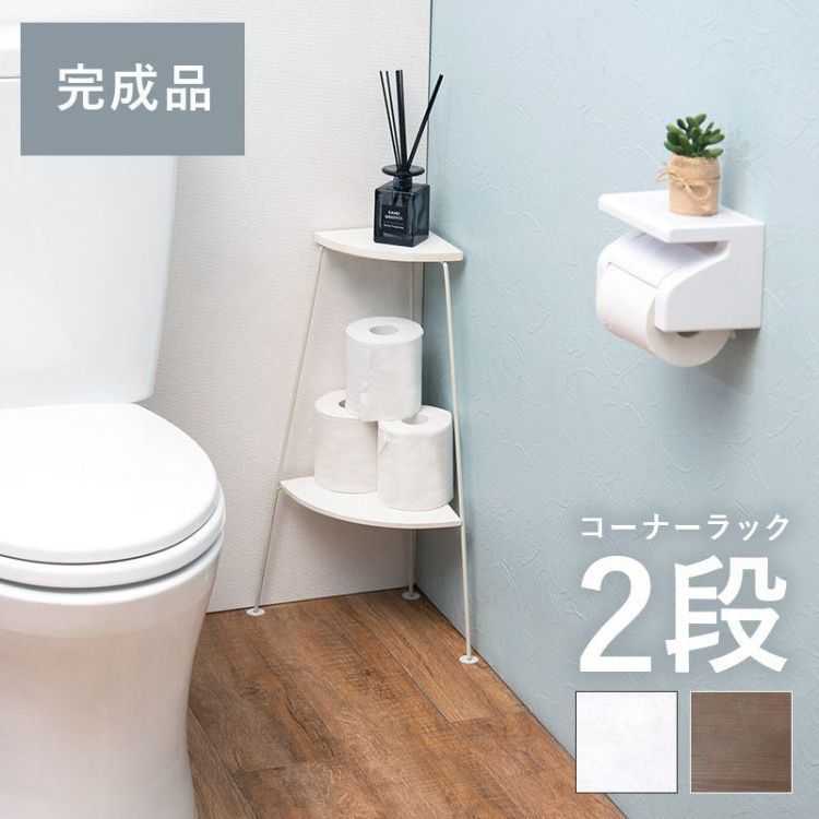 隅っこ仕合わせ 今めかしい 2段 幅25.5×奥ぶかさ25.5×高さ55糎