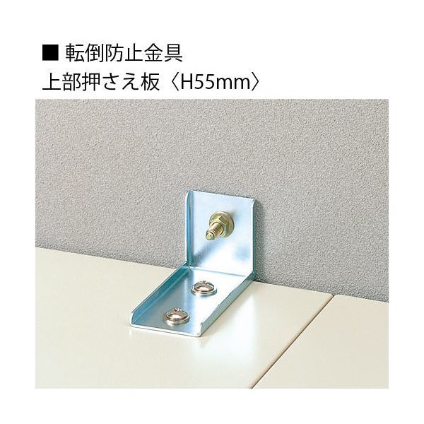 ジョインテックス 傾倒押しとどめるL型金具 TK-9（2個入）