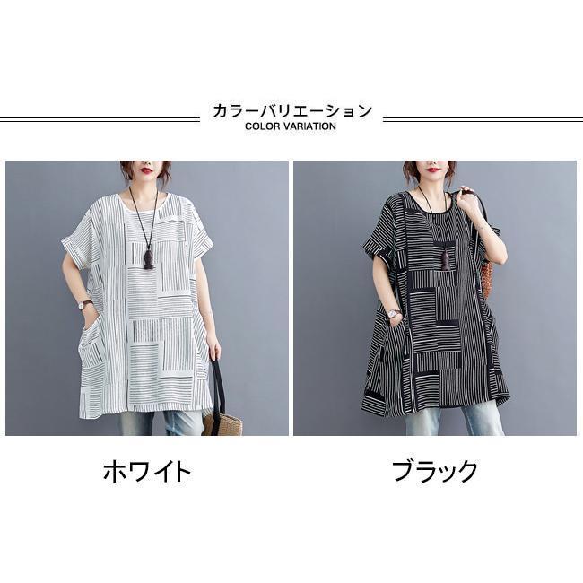 ロングtシャツ レディース チュニック 配色 クルーネック 半袖 薄手 柔らかい ゆったり 体型カバー 大きいサイズ 夏用 日常 普段着