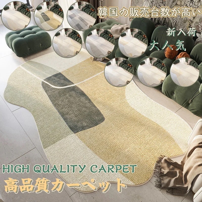抗菌 防ダニ目 引っ敷き 韓国 室内 調度品引っ敷き 引っ敷き風 防音 吸水 速乾 身寄り用 へばり付く引っ敷き B-G-D