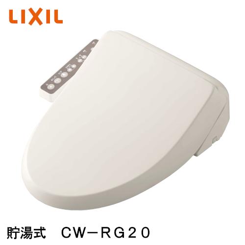 LIXIL(リクシル) 温水洗い濯ぎ便座 シャワー室内用便器 象牙色 貯湯式 脱臭役立つこと付 CW-RG20 BN8