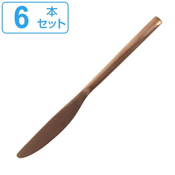 ナイフ ディナーナイフ 22cm スヴェルトカトラリー 食器 ステンレス製 同色6本セット ダルトン DULTON （ テーブルナイフ カトラリー ステンレス 洋食器 ）