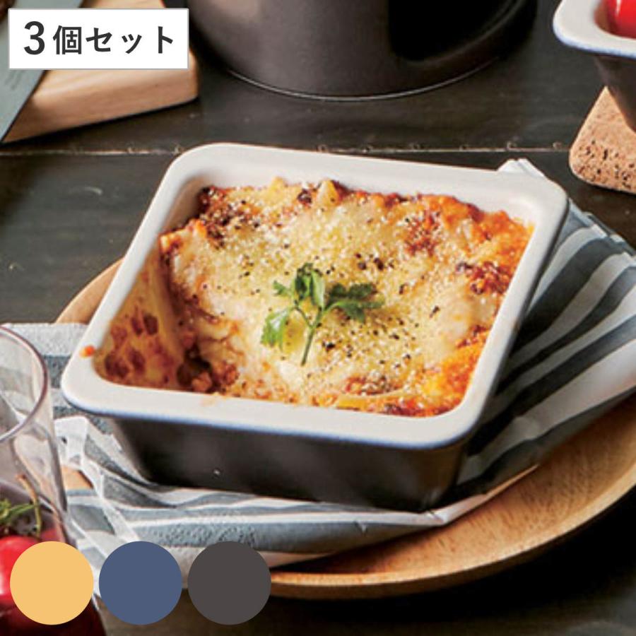 グラタン皿 13cm 洋食器 スクエア コーナー 3個セット イエロー ( 1人用 角型 耐熱セラミック 電子レンジ オーブン 食洗機 冷凍 )|エムーエムショップ