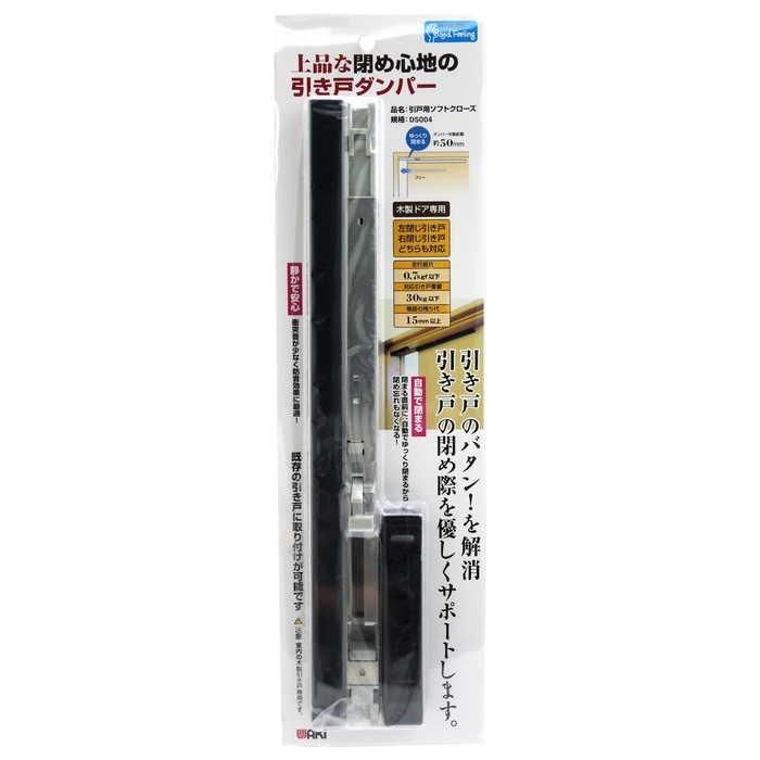 引戸用ソフトクローズ DS004 6968000|エムーエムショップ