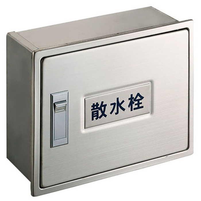 Ta 散水栓ボックス席（壁面用）