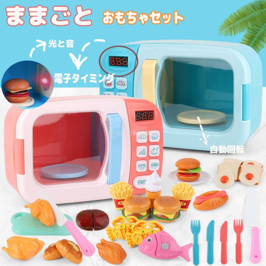 ままごと おもちゃセット 電子レンジ オーブン キッチン 知育玩具 ライト付き サウンド シェフ シミュレーション ふり 遊び キッズ 家電 ハンバーガー アイス|エムーエムショップ