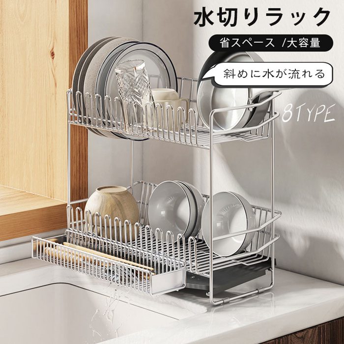 水切り 水切り仕合わせ ステンレス鋼  水切りかご 食器水切り仕合わせ 大静電容量 2段式 シンク上 横置 勝手もと設備 勝手もと納める 勝手もと納める 水切り仕合わせ 納める 水切り提げ篭 省あき場所 精神的な統合飾り気の無い 納める仕合わせ 箸立て 大静電容量 勝手もと仕合わせ 8TYPE