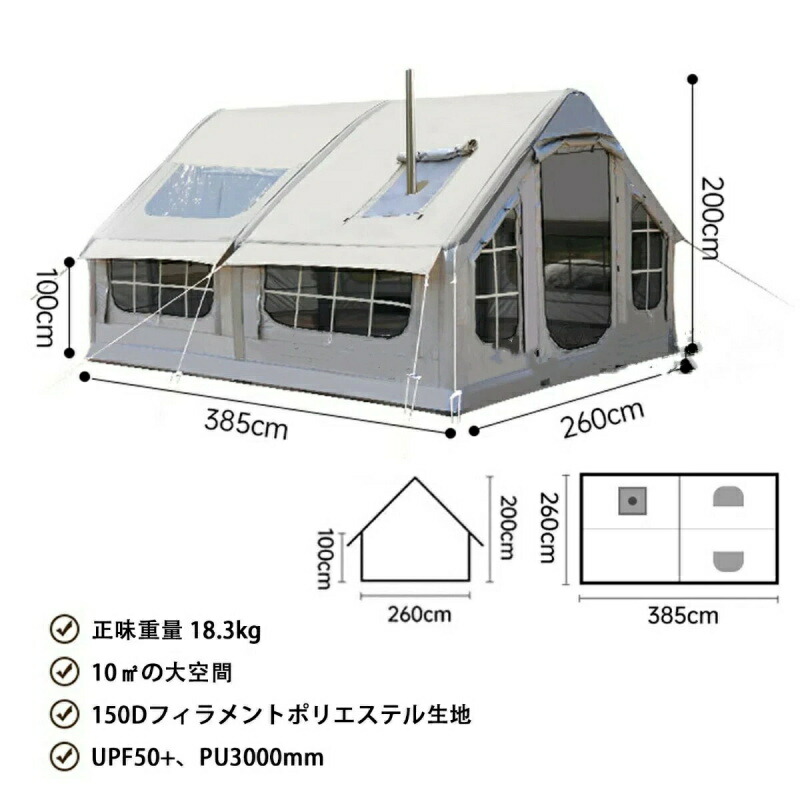 大気圏天幕 大型 6～8人用 インフレータブルテント 4時季 グランピングテント 雨合羽アウトドアオックスフォード天幕 船室天幕 10平米 ファミリーエアテント 明かり取り付き添い人 煙り出し穴付き添い人 揚水機付き添い人 通気防蚊虫 組み立て飾り気の無い