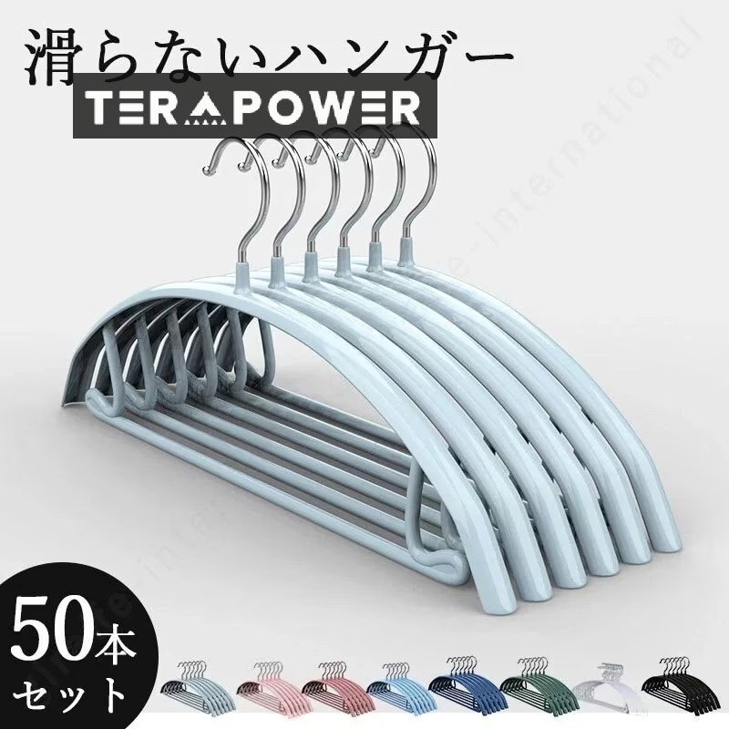 滑らないハンガー 50本セット 三日月型 型くずれしにくいハンガーハンガー すべらない 50本セット｜エムーエムショップ