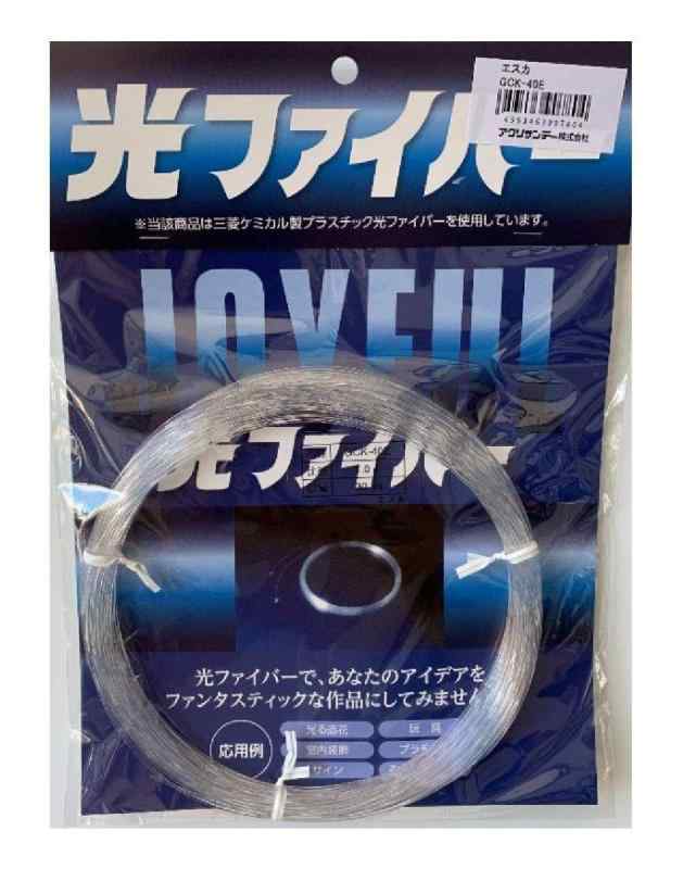 三菱レイヨン 光ファイバー エスカ CK-40E1