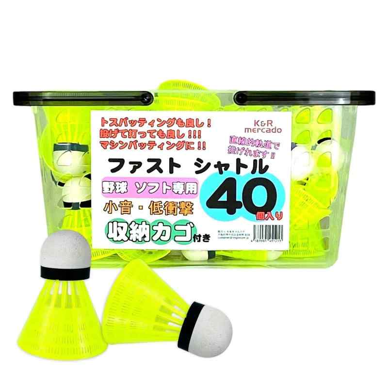 バドミントンシャトル ノック、トスバッティング用 197 バドミントン