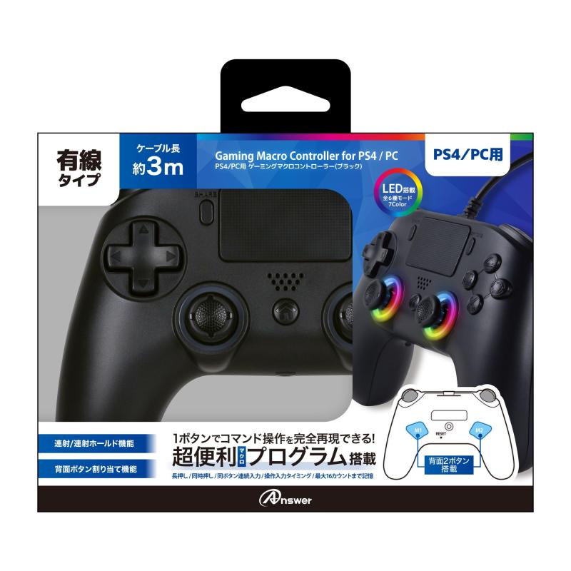 アンサー PS4/PC用 ゲーミングマクロコントローラー(ブラック)ANS-PF071BK