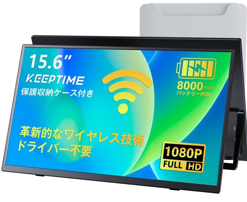 KEEPTIME 無線電話 移動性管する