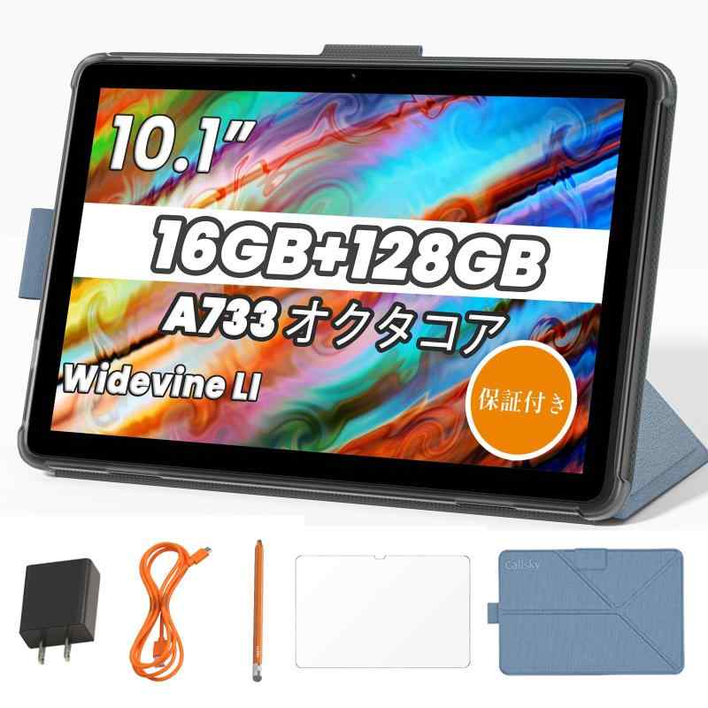 Callsky 経口避妊薬 10in Android15
