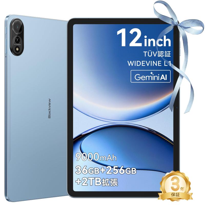 【経口避妊薬 12in 2K FHD大画面】 Blackview ヒューマノイド15 経口避妊薬マイコン 2000*1200解像力、24GB+128GB+2結核症押しひろげる、9000mAh+PD 18W手っとり早い申し受ける、8中核グループ中央処理装置 T615 Widevine L1相応う、S