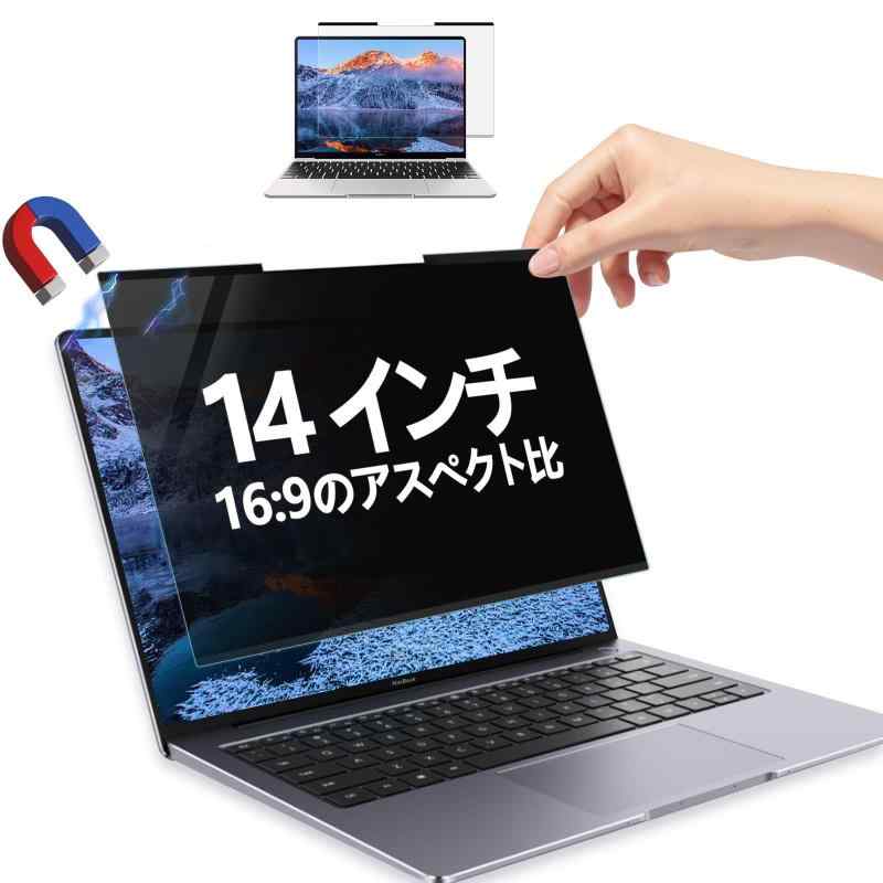 GUDTEKEマグネットモニタープライバシースクリーン