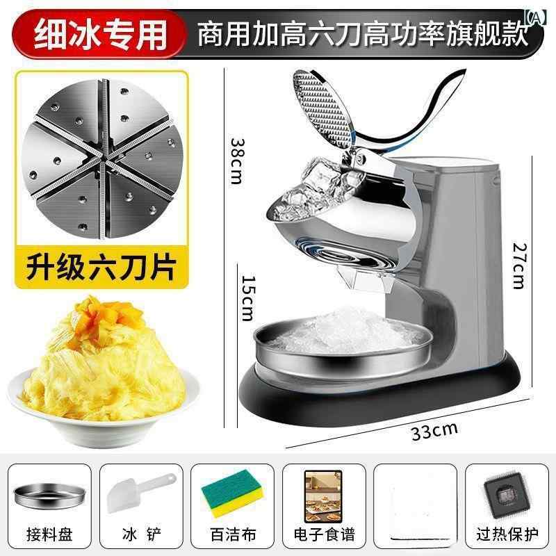 電動 かき氷機 商用 家庭用 高出力 細氷 製氷器 氷削り機 プラスチック製 小型 軽量 安全認証付き 3C 対応 夏用 かき氷メーカー アイスクラッシャー 業務用 家庭用 氷砕き コンパクト デザイン 耐久性 高い 回転速 高速 製氷 機能 付き|emuland