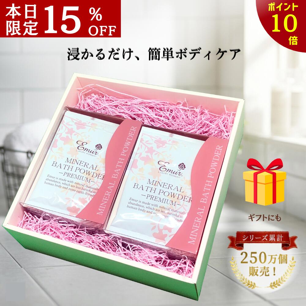 楽天市場】本日限定 ポイント10倍＆15％OFFクーポン 冬ギフト 入浴剤