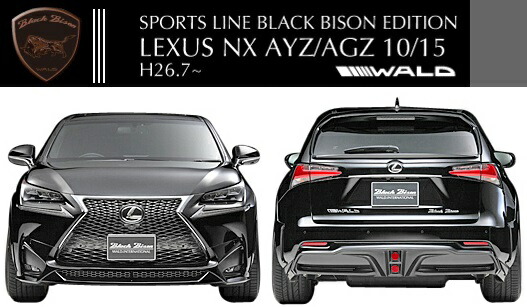 Lexus Nx 200T F Sport >> 【楽天市場】【M's】レクサス NX AYZ/AGZ 10/15(H26.7-)WALD リアスカート(LEDランプ ... Lexus Nx 200T F Sport >> 【楽天市場】【M's】レクサス NX AYZ/AGZ 10/15(H26.7-)WALD リアスカート(LEDランプ ...
