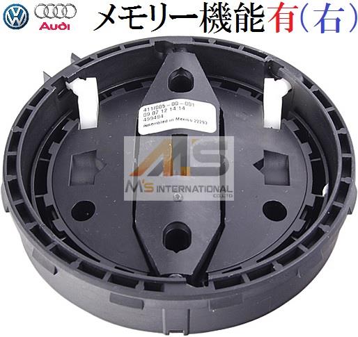 【M's】VW トゥアレグ（07y-10y）純正品 ドアミラー調整用モーター 右側（メモリー機能付）／／正規品 ミラーモーター R フォルクスワーゲン Touareg 4L0-959-578A 4L0959578A