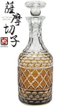 【 薩摩切り子ガラス 】 薩摩赤銅色 南洲 酒瓶 なんしゅう さかびん 結晶硝子 鹿児島県 薩摩びーどろ芸術 本家 水のみ 言い慣わし芸術 お祝 内祝 生まれ落ちる日差し上げ物 父の日 母の日 敬老の日 一緒になる祝賀会 銀婚式 金婚式 造営祝賀会 就職祝賀会 退位祝 年長 還暦 90φ×245H×600ml