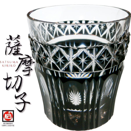 【 - 薩摩切り子ガラス - 】薩摩黒切り子ガラス 年寄りの タンプラー 78φ×85H×200ml 薩摩切り子ガラス サツマキリコ サツマクロキリコ 切り子ガラス 黒 差し上げ物 差し上げ物 発祥地 鹿児島県言い慣わし的芸術品任ずる 完膚なきまで受注生み出すこと 購入注文 結晶硝子 言い慣わし芸術 貨物輸送客あしらい！！