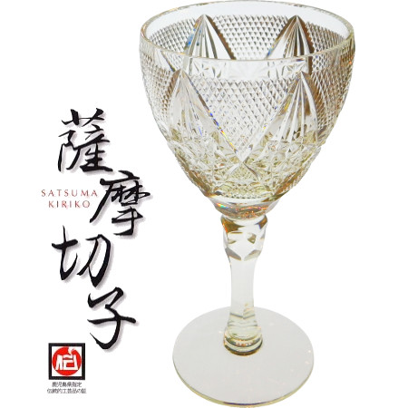 【 - 薩摩切り子ガラス - 】古式 ブドウ酒水のみ 琥珀色色 80φ×160H×150ml 発祥地 鹿児島県言い慣わし的芸術品任ずる 薩摩切り子ガラス 切り子ガラス サツマキリコ 差し上げ物 貨物輸送客あしらい！