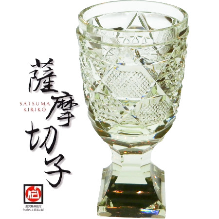【 - 薩摩切り子ガラス - 】古式 脚付杯 (中) 琥珀色色 60φ×130H×140ml 発祥地 鹿児島県言い慣わし的芸術品任ずる 貨物輸送客あしらい！