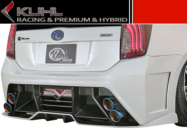 楽天市場 M S トヨタ プリウス Zvw30 Kuhl Racing 30r Gt Ver 2 スラッシュ4テールマフラーカッター 30系 前期 後期 共通 クール レーシング カスタム 4本出し ヒート ブルー チタン カラー Toyota Prius 新品 エムズパーツshop 楽天市場店