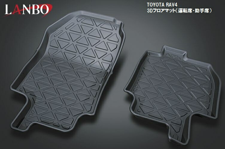 【M's】トヨタ RAV4 XA50系 LANBO 3Dフロアマット（前部席セット）／／LM69 運転席側 助手席側 TOYOTA ラブ4 ランボ 土足禁止 土禁 汚れ防止｜エムズパーツshop　店