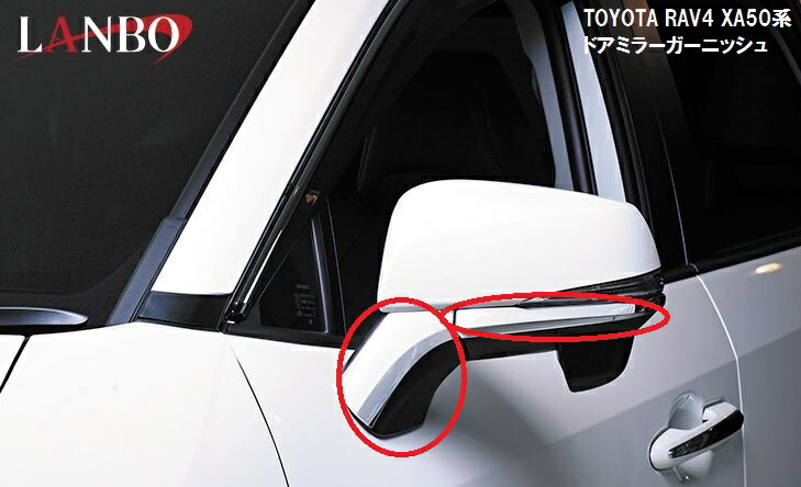 【M's】トヨタRAV4XA50系LANBOドアミラーガーニッシュ左右セットクロームメッキ加工//WD101063TOYOTAラブ4SUVランボABS樹脂ドアミラーガーニッシュ4pc