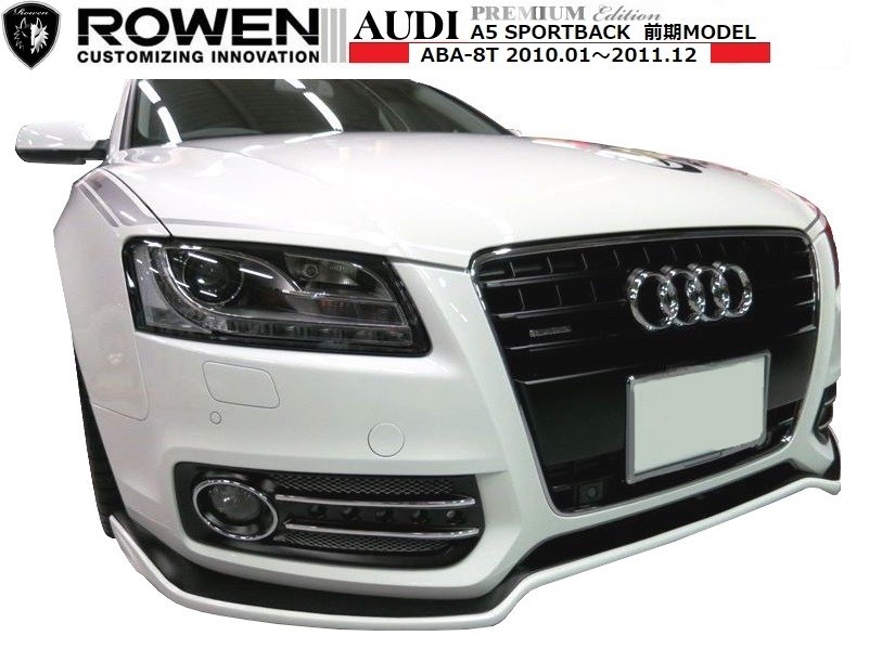 アウディ A5 スポーツバック ROWEN エアロ ABA-8T 1A003I00 スタイリッシュ / A5 ロウェン フォグ Audi カバー // (LEDスポットランプ付) SPORTBACK S-Line 前期 車用品 | windowmaker.com