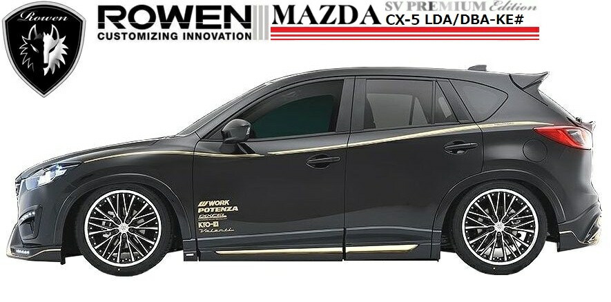 楽天市場 M S マツダ Cx 5 前期 後期 リア ルーフ スポイラー Rowen ロエン エアロ Sv Premium Edition Mazda Cx5 1z001r00 Lda Dba Ke 2 5 E Aw Fw リヤ ウイング エムズパーツshop 楽天市場店