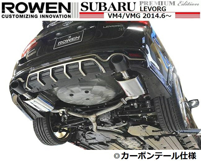 レビュー高評価の商品 Mmpk様専用 最終値下げ スバル 四本出しrowenマフラー マフラー Hlt No
