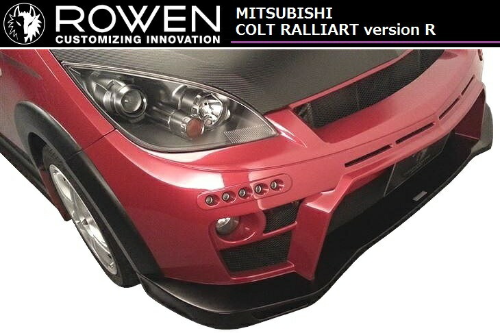 M S 三菱 コルト 後期 フロント バンパー スポイラー Led付 Rowen ロエン エアロ Premium Edition 1m001a02 コルト コルトプラス ラリーアート バージョンr ミツビシ Mitsubishi Colt Breathefreely Org Uk