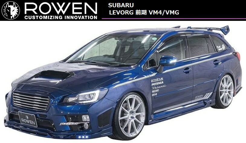 楽天市場 M S スバル レヴォーグ 前期 A C型 左右 4本出し 2サイレンサー マフラー チタンテール 1 6gt 2 0gt用 Rowen ロエン Subaru Levorg Vm4 Vmg 1s005z11 1s005z12 エムズパーツshop 楽天市場店