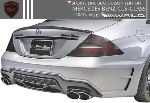 【M's】W219 ベンツ CLSクラス（2005y‐2007y）WALD Black Bison リアバンパースポイラー（LEDランプ/ネット付属。）／／FRP製 C219 CLS350 CLS500 CLS550 ヴァルド バルド ブラックバイソン エアロ
