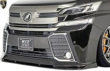 【M's】 トヨタ 前期 30 ヴェルファイア Zグレード (2015.1-2017y.12) AIMGAIN 純VIP SPORT フロントアンダースポイラー ／／ FRP エイムゲイン エアロ パーツ カスタム 外装 シンプル VELLFIRE 30ヴェルファイア ベルファイア 30系 エイムガイン フロントスポイラー｜エムズパーツshop　店 52,800円