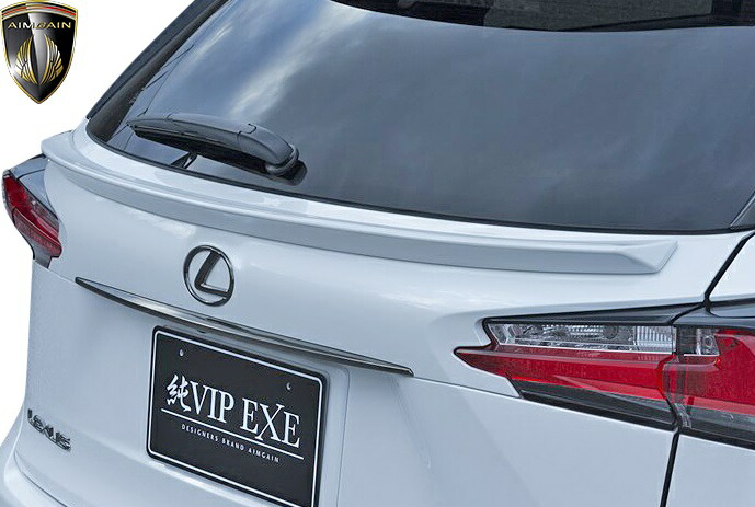 【M's】 レクサス 前期 NX F-SPORT NX200t NX300h (2014.7-2017.8) AIMGAIN 純VIP EXE リアゲートスポイラー FRP 未塗装 エイムゲイン エアロ パーツ カスタム 外装 LEXUS 10 NX F SPORT Fスポーツ エイムガイン AGZ1# AYZ1# リヤ ゲートスポイラー ゲートウイング｜エムズパーツshop　店