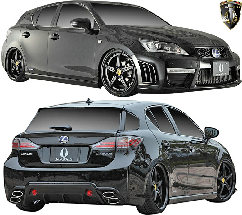 【M's】 レクサス 前期 CT200h F-SPORT ZWA10 (2011.1-2013.12) AIMGAIN HYBRID SPORT フルキット 3点 FRP エイムゲイン エアロ パーツ フルエアロ エアロキット セット カスタム シンプル ドレスアップ 改造 外装 エイムガイン LEXUS 10CT F SPORT Fスポーツ｜エムズパーツshop　店