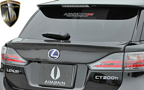 【M's】 レクサス 前期 CT200h F-SPORT ZWA10 (2011.1-2013.12) AIMGAIN HYBRID SPORT トランクスポイラー FRP エイムゲイン エアロ パーツ カスタム シンプル ドレスアップ 改造 外装 エイムガイン LEXUS 10CT F SPORT Fスポーツ トランクウイング ゲートスポイラー