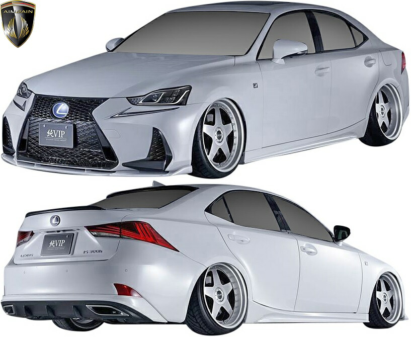 【M's】 レクサス 中期 30系 IS versionL F-SPORT (2016.10-2019.9) AIMGAIN 純VIP SPORT フルキット 3点 (タイプ1) エイムゲイン FRP エアロ パーツ カスタム フルエアロ エアロキット セット LEXUS Fスポーツ エフスポーツ F SPORT IS IS350 IS300h IS250 30IS バージョンL｜エムズパーツshop　店 143,000円