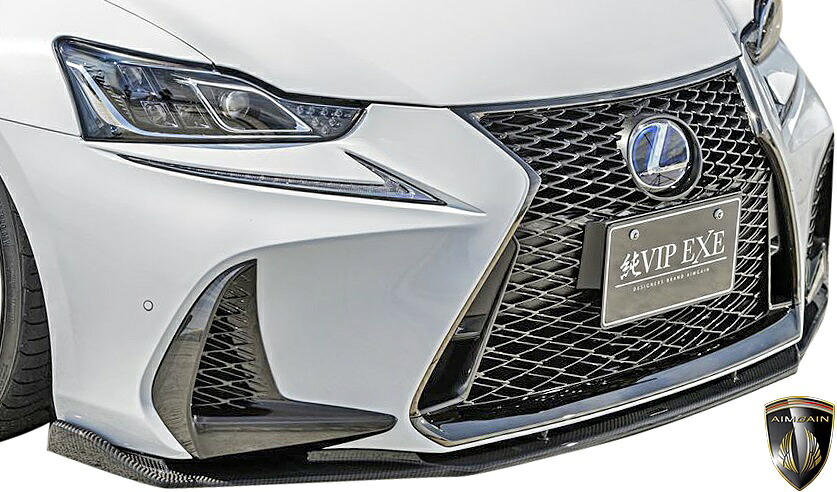 【M's】 レクサス 中期 30系 IS versionL F-SPORT (2016.10-2019.9) AIMGAIN 純VIP SPORT フロントアンダースポイラー カーボン CARBON CFRP エイムゲイン エアロ パーツ カスタム LEXUS Fスポーツ F SPORT IS IS350 IS300h IS250 30IS バージョンL フロントスポイラー