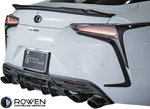 【M's】 レクサス LC LC500 / LC500h ( 2017.03- ) ROWEN WORLD PLATINUM カーボン リヤバンパーエクステンション 左右 CARBON ロェン ロウェン ローエン ローウェン 狼炎 トミーカイラ LEXUS レクサスLC URZ100 GWZ100 エアロ カスタム ドレスアップ 1L007E41|エムズパーツshop 店